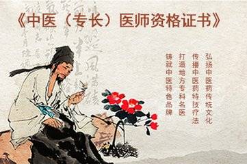 中医专长医师资格证考试要避免哪些？