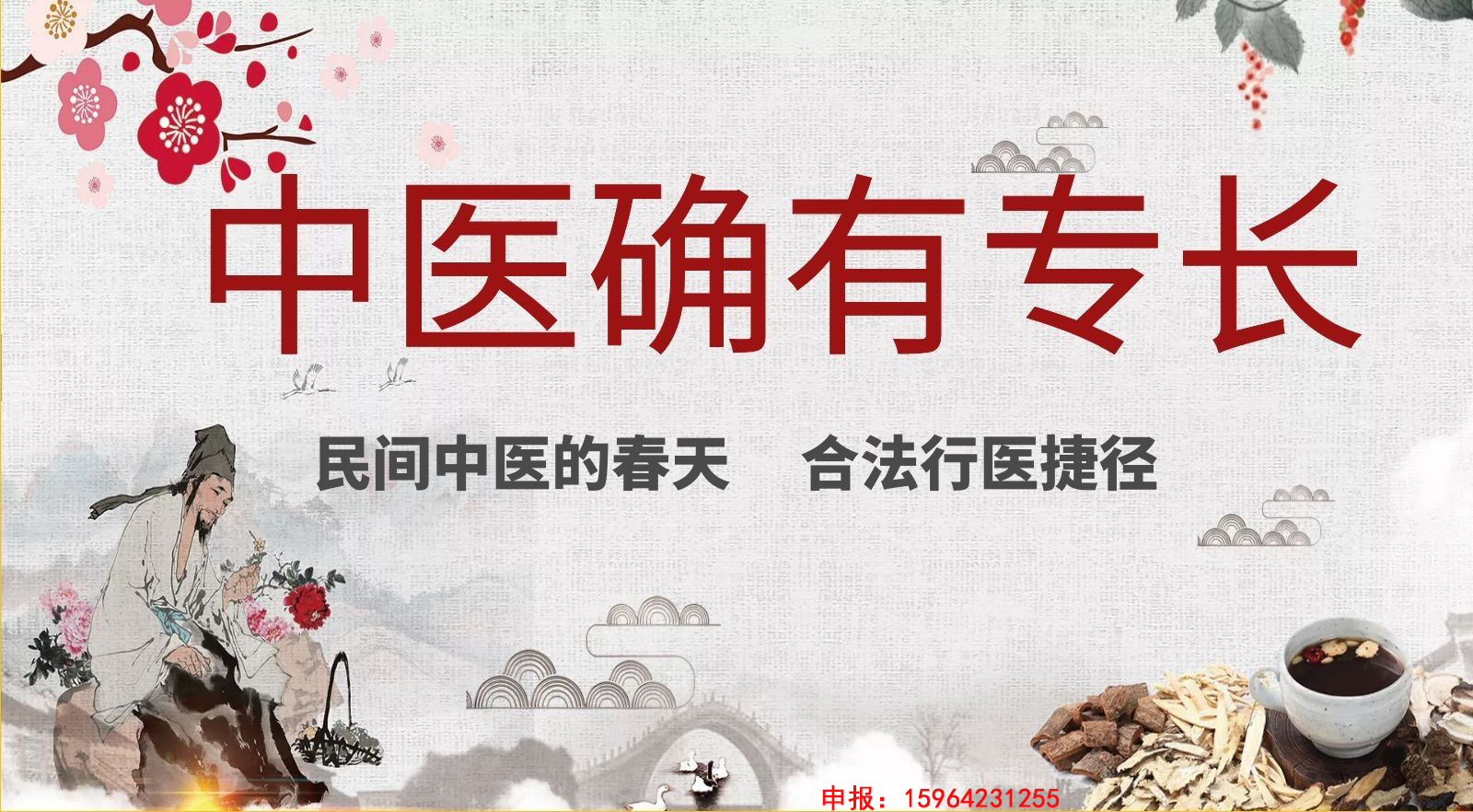 考取中医专长医师资格证很难吗？