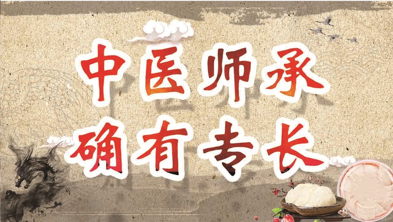 中医专长医师资格证属于省级专科考试