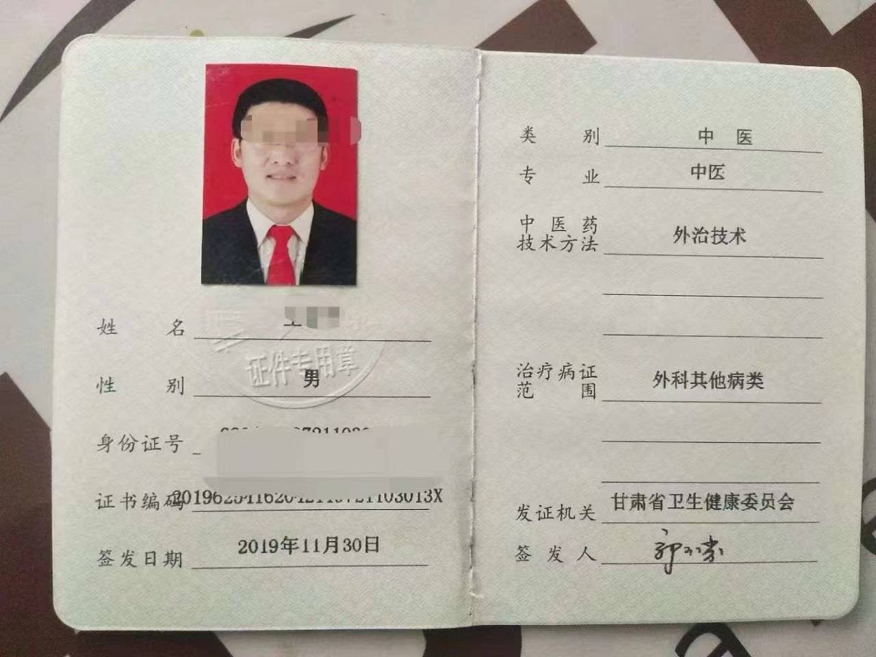 什么人适合考中医专长？什么人适合考确有专长？