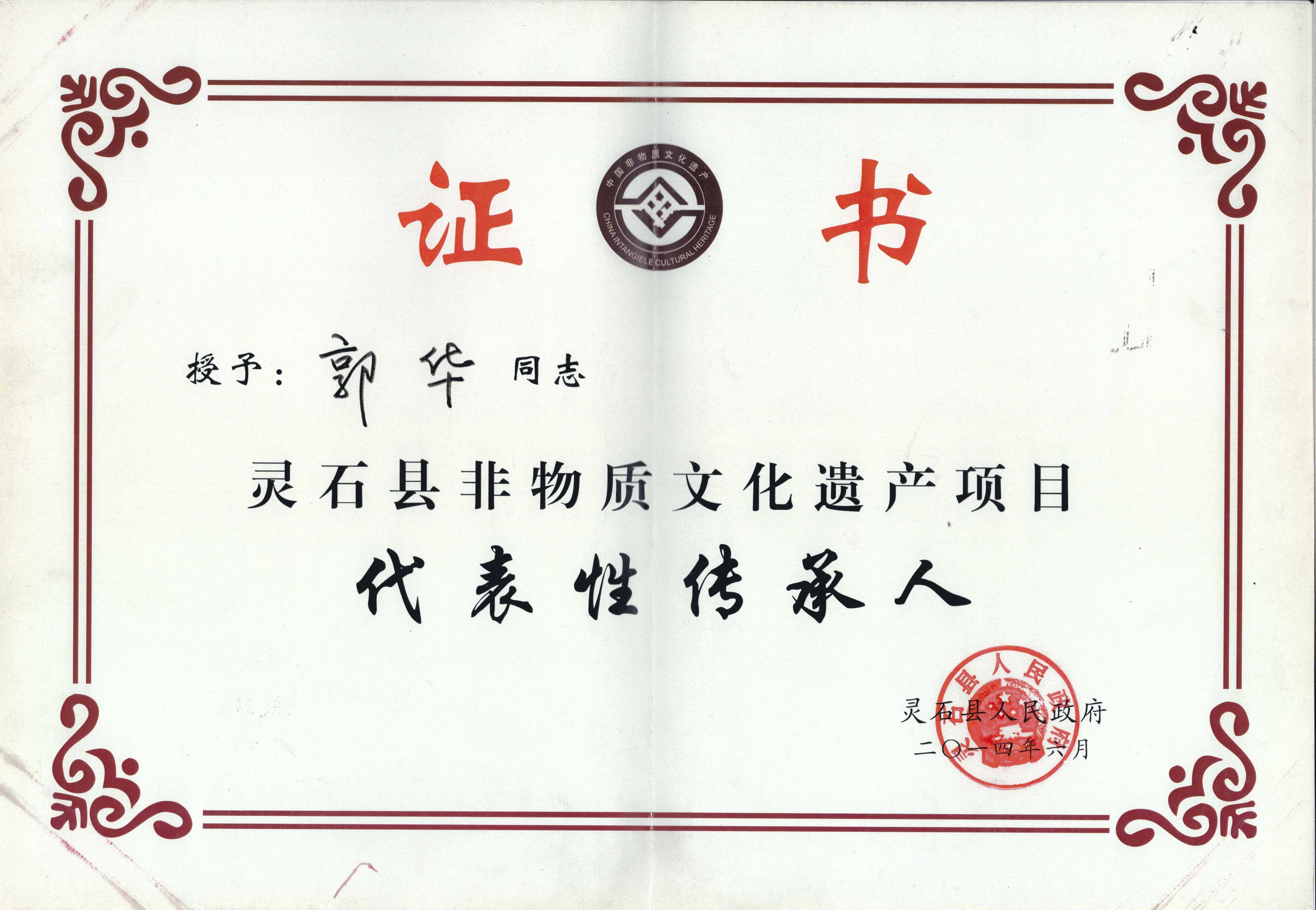 申报非遗｜怎样分辨是否专业申请非物质文化遗产？