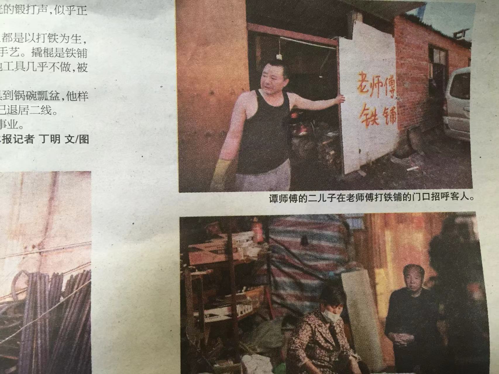 申报非遗｜为《杨家地老师傅打铁技艺》申请非物质文化遗产