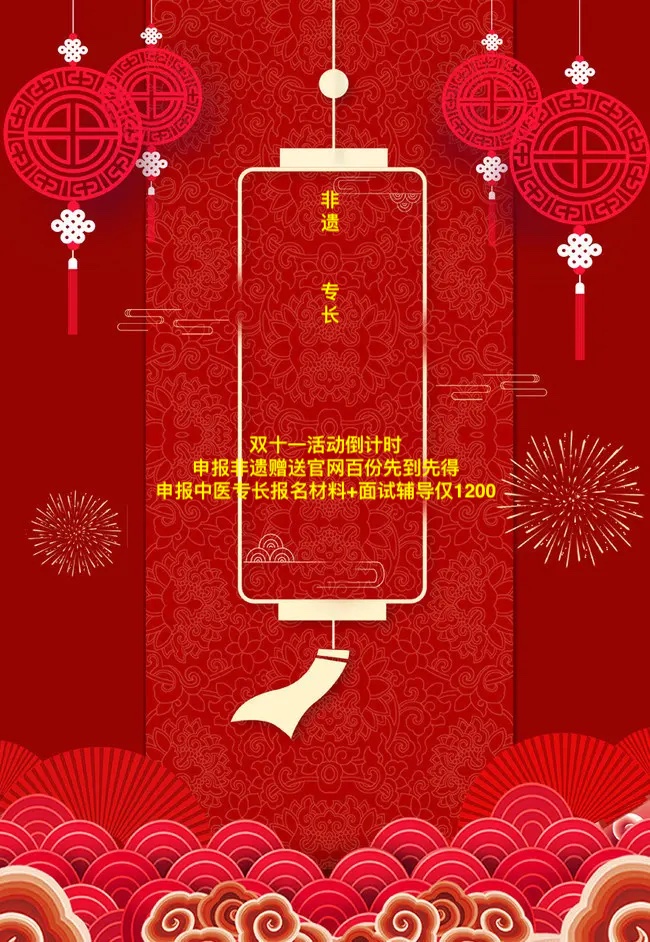 双十一倒计时：申报非物质文化遗产、申请中医专长、中华老字号活动最后一天！