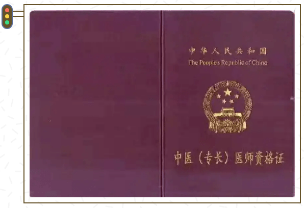 申报中医专长｜2023年江苏省中医医术确有专长人员医师资格考核公告