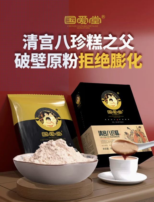 申报非遗｜为《清宫八珍糕》申请传统美食技艺非物质文化遗产