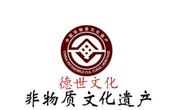非物质文化遗产代表性项目申报流程