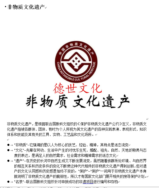 申请非物质文化遗产对项目传承人有哪些优势？