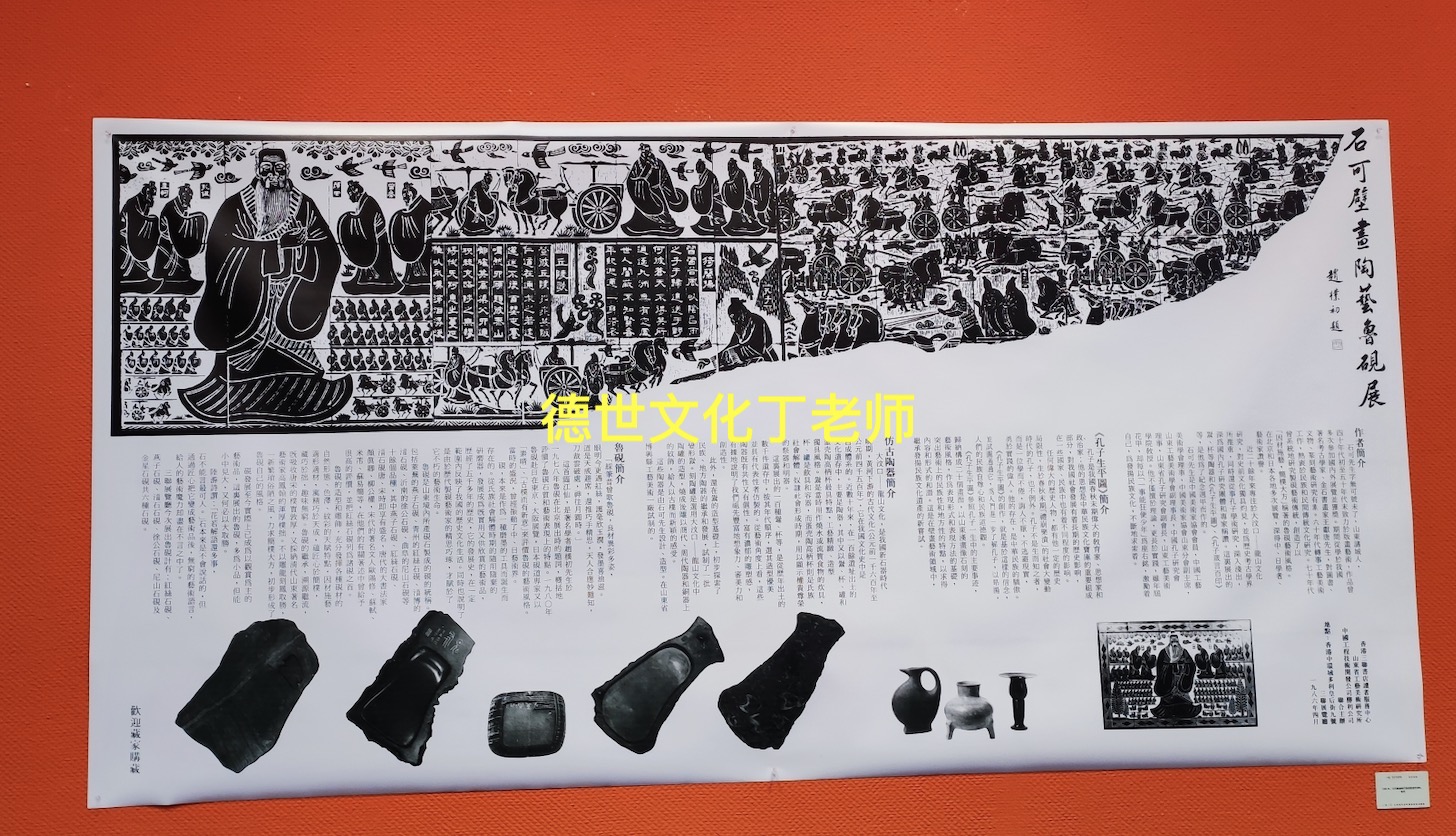 申报非遗｜德世文化丁老师：《壁画刻章》成功申请为非物质文化遗产
