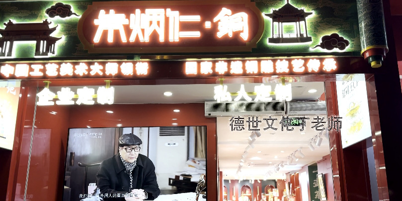 申报非物质文化遗产老字号|记录非遗老字号拍摄人生！