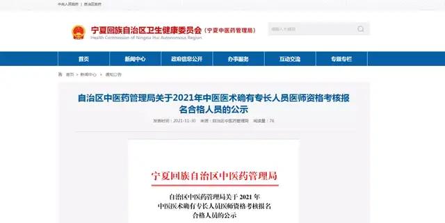 中医专长医师资格证考试要避免哪些？(图1)