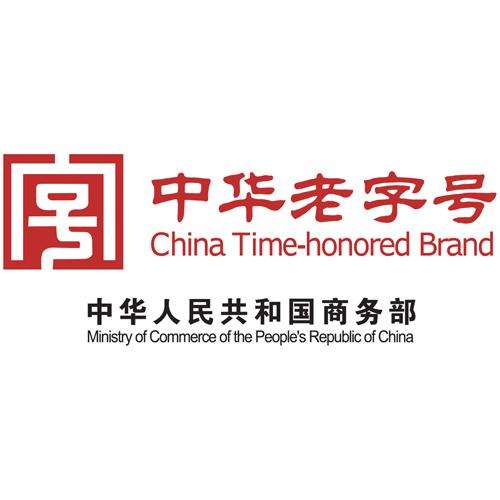 老字号的认定标准是什么？ (图1)