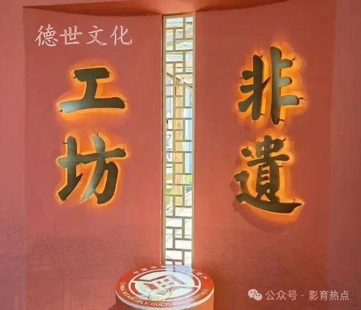 非遗工坊的申报条件