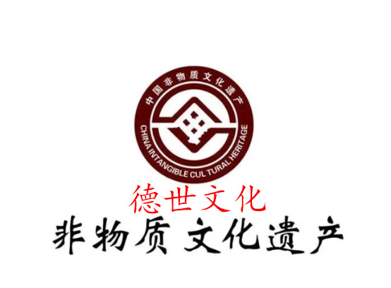申报非遗,申请非遗,申报非物质文化遗产,申报中华老字号,申报非遗传承人