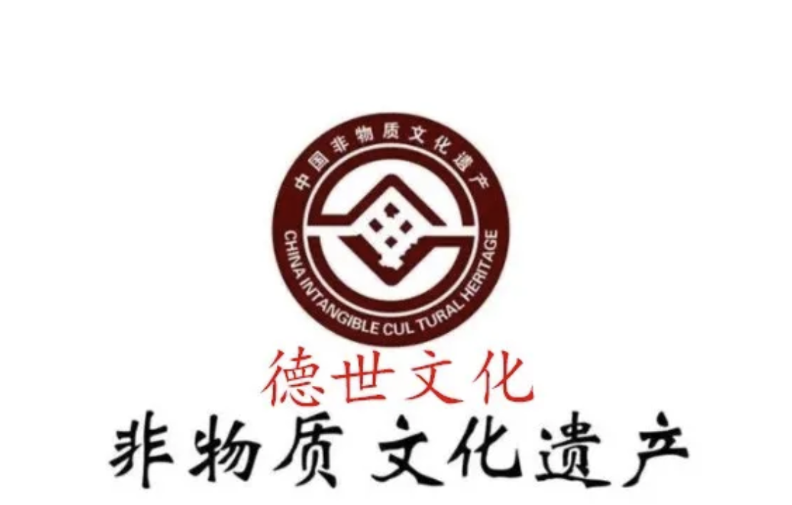 申报非遗注意事项和条件及申报非物质文化遗产教程模板(图1)