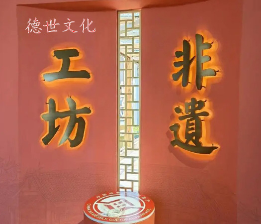 德世文化非遗申报通知|2025年桓台县申请县级非物质文化遗产开始啦！(图3)