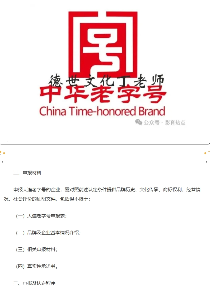 申报非遗|德世文化丁老师带我们领略非遗剪纸、非遗书法!(图3)