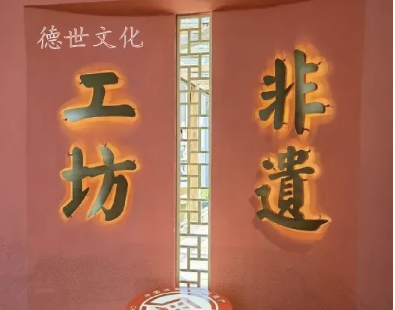 非遗申报｜非物质文化遗产传承（习）基地申报条件(图2)