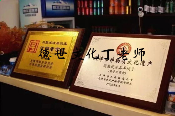 申报非遗,申请非遗,申报老字号,中华老字号,申报非物质文化遗产传承人