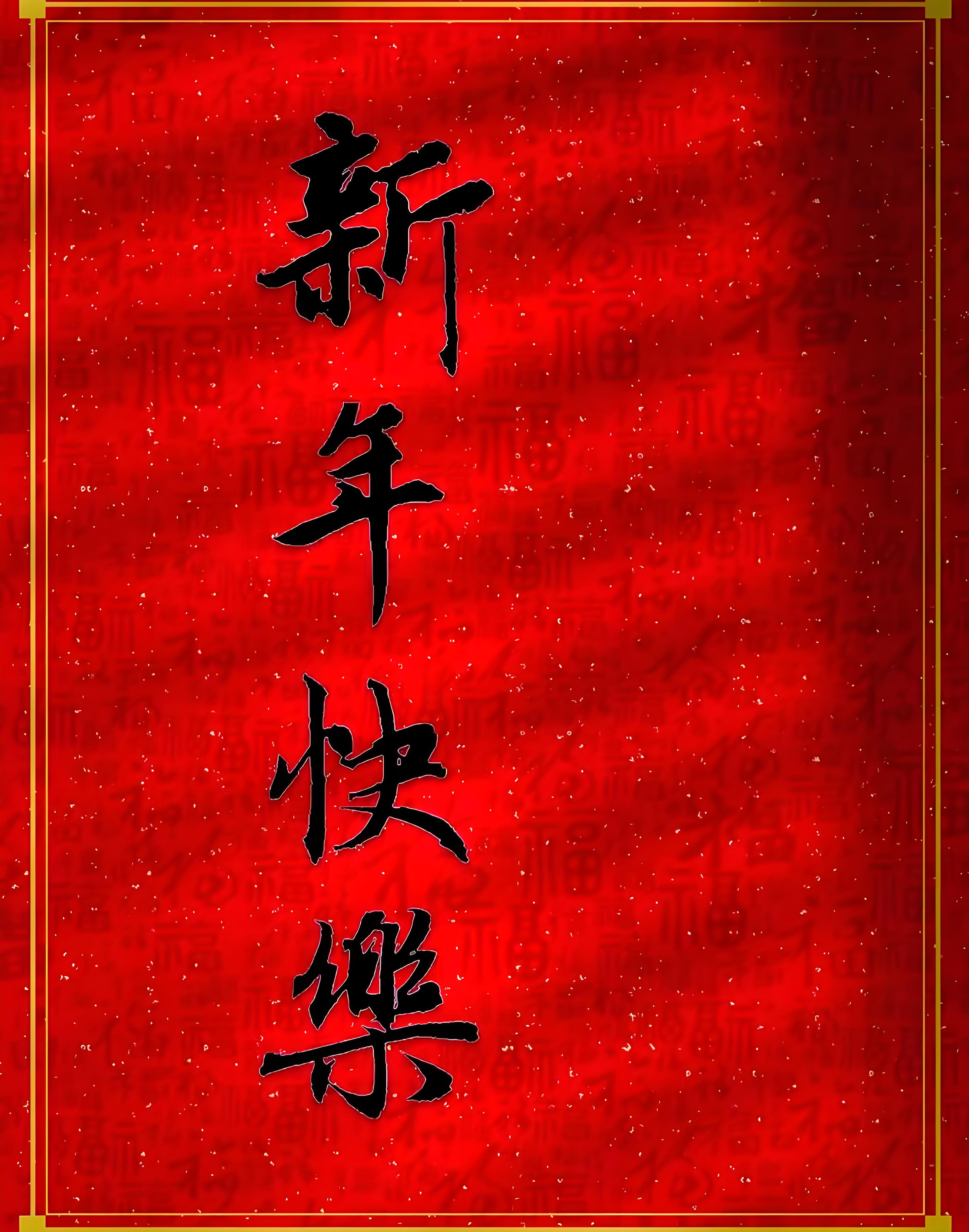 申报非遗,新年快乐,申请非遗,申报非物质文化遗产,申报老字号,申请非遗传承人
