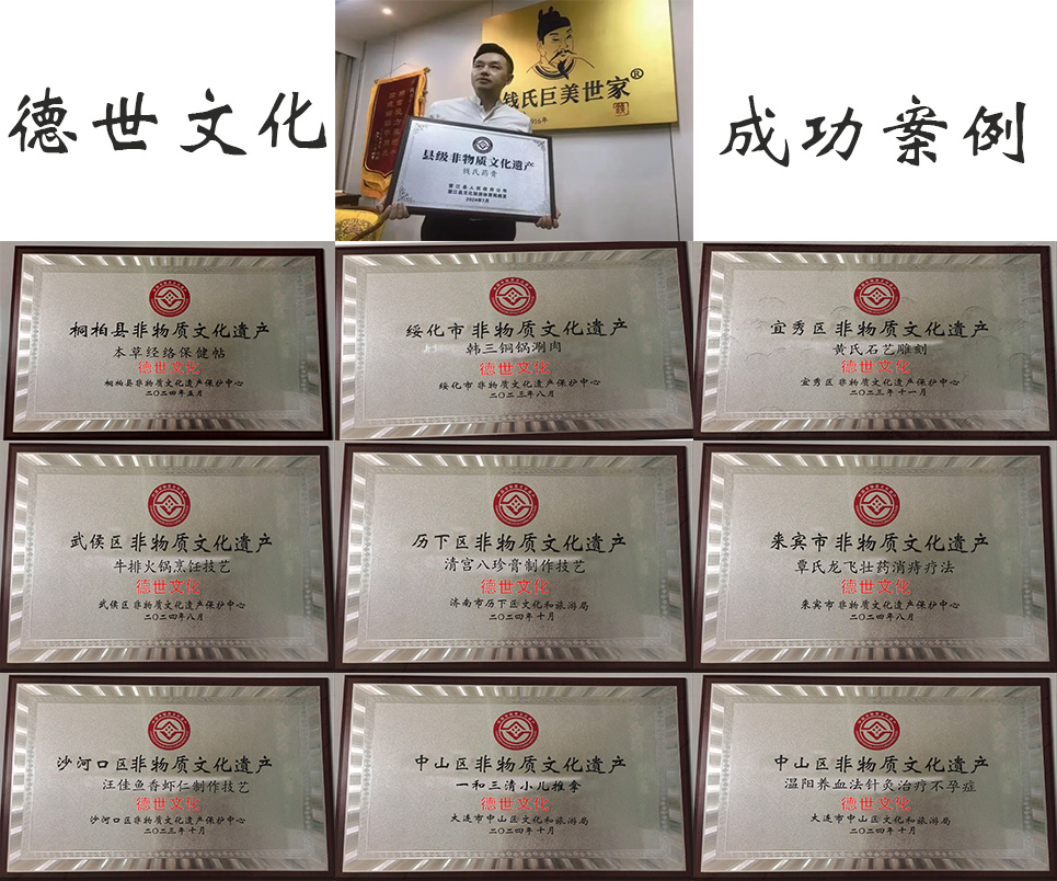 申报非遗,申请非遗,申报非物质文化遗产,申报非遗传承人,申报老字号