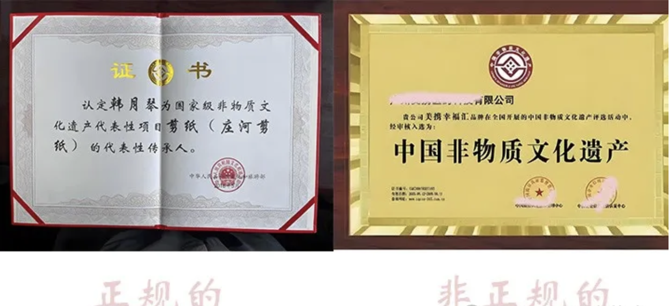 申报非遗,申请非遗传承人,申报非物质文化遗产,申报老字号,申报中华老字号