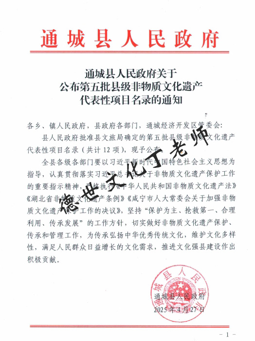 申报非遗,申请非遗,申报非物质文化遗产,申请非遗传承人,申报老字号