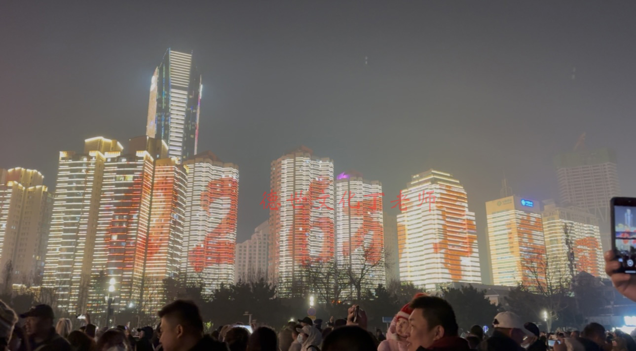 申报非遗|青岛非遗过大年-德世文化丁老师祝大家马年大吉！