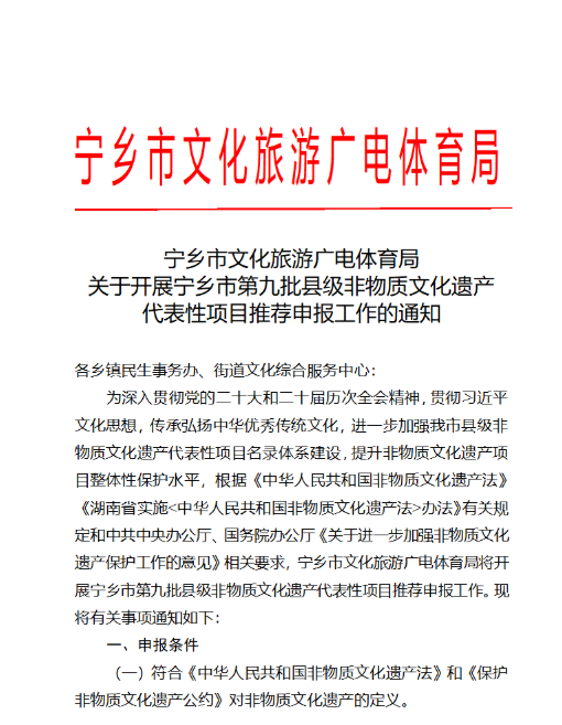 宁乡市及石龙区非遗申报开启！德世文化丁老师专业助力非遗老字号申报，让传统技艺老店铺顺利上岸