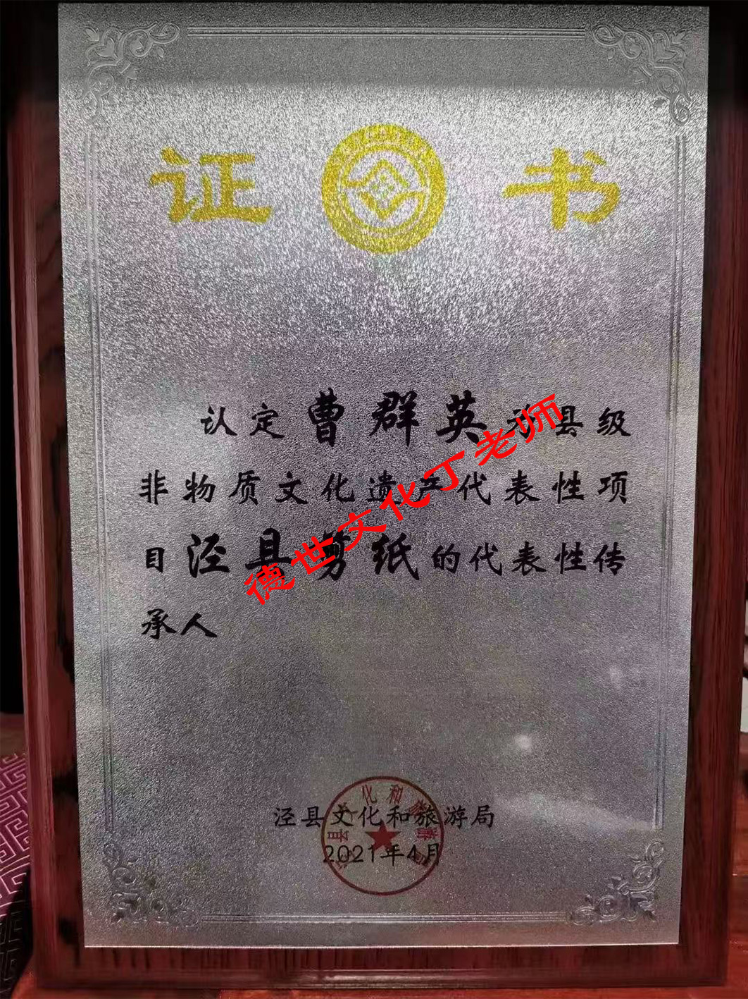 申报非遗,申请非遗,申报非物质文化遗产,申报非遗传承人,申报老字号