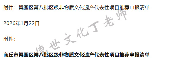 申报非遗,申请非遗,申报非物质文化遗产,申请非遗传承人,申报老字号