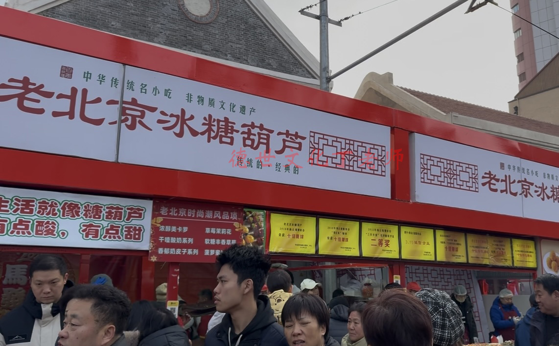 申报非遗|青岛非遗过大年-德世文化丁老师祝大家马年大吉!(图1) 申报非遗,申请非遗,申报非物质文化遗产,申报非遗传承人,申报老字号