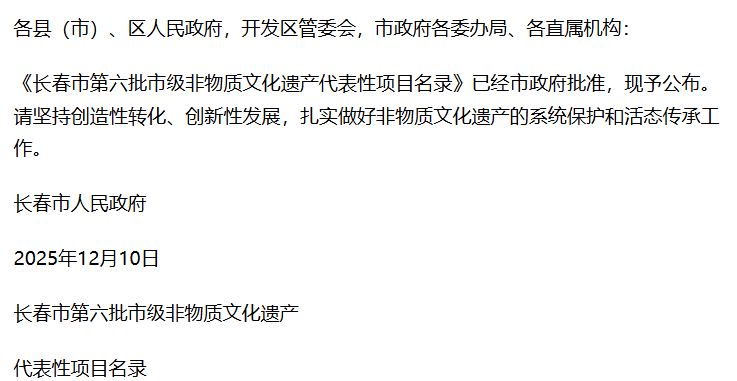 申报非遗,申请非遗,申报非物质文化遗产,申报非遗传承人,申请老字号