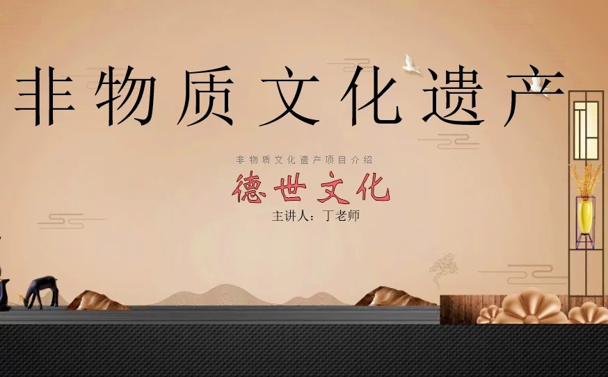 申报非遗,申请非遗,申报非遗传承人,申报非物质文化遗产,申报老字号