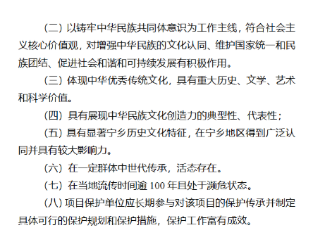 申报非遗,申请非遗,申报非物质文化遗产,申报老字号,申报中华老字号