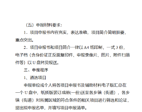 申报非遗,申请非遗,申报非物质文化遗产,申报老字号,申报中华老字号